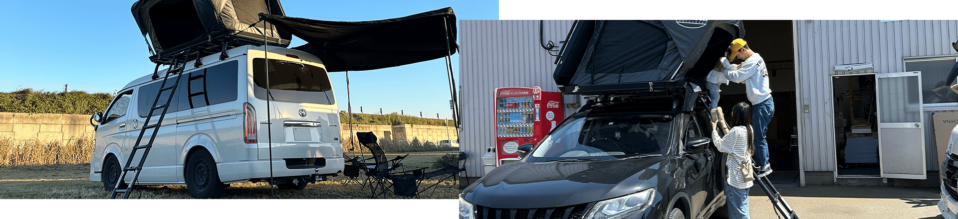 ルーフトップテントを装備した白いバンでのキャンプの様子と、黒いSUVでテント設営を行う二人の姿。日常のアウトドアと災害時の備えを表現